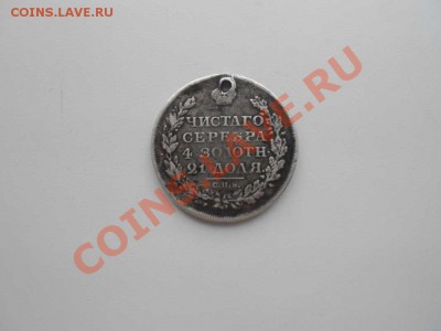 Серебряные монеты до 1917 г. НЕ пропустите, несколько лотов. - 1812 г.