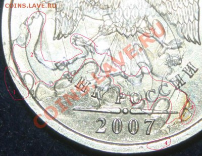 Брак 2 рубля 2007 года. - 2 рубля брак 3