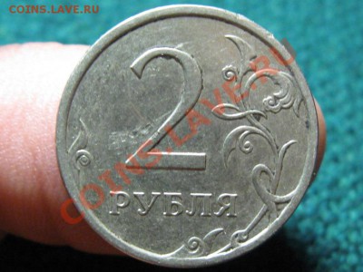 Раскол,Поворот 140 гр.Раздвоение,непрочекан.4 монеты. - IMG_0300.JPG