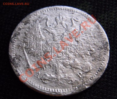 10 копеек 1905 с.п.б ар - RIMG1226.JPG