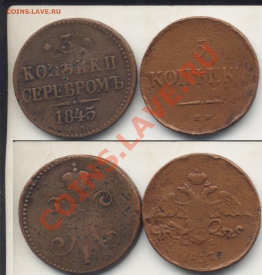 5 копеек 1837ФХ, 3 коп.1845,1894,деньга 1737 брак - 5коп1837фх