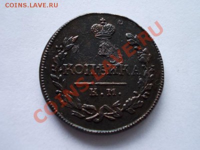 1 копейка 1818г.КМ ДБ до 16.11.12г. в 21:00 по Москве - 3