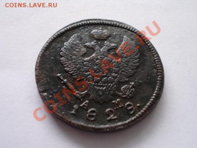 2 копейки 1828г.КМ до 16.11.12г. в 21:00 по Москве - 1