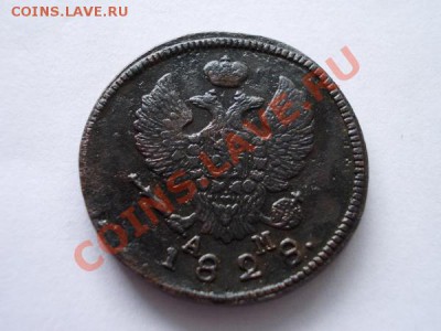 2 копейки 1828г.КМ до 16.11.12г. в 21:00 по Москве - 2
