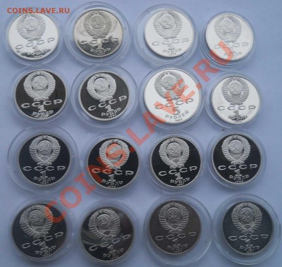 Юбилейные монеты СССР пруф 16 штук до 15,11,2012 - DSCN5148