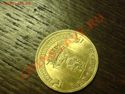 10ГВС БЕЛГОРОД Красивый раскол - DSC00643.JPG