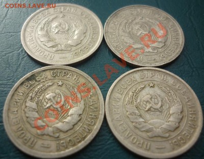 20 копеек 1931 3 шт 1933 1 шт с рубля короткий аук - 20 к 2.JPG