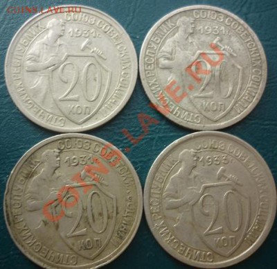 20 копеек 1931 3 шт 1933 1 шт с рубля короткий аук - 20 к.JPG