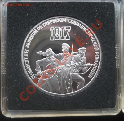 70 лет ВОСР 1,3,5 рублей пруф до 15,11,2012 21-00 - 0004