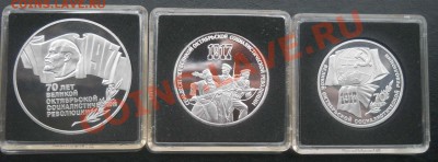 70 лет ВОСР 1,3,5 рублей пруф до 15,11,2012 21-00 - 0001