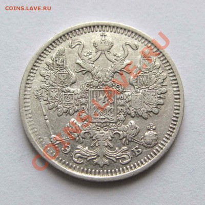 15 копеек 1908г. качество до 22:00мск 16.11.12 - IMG_3532,1