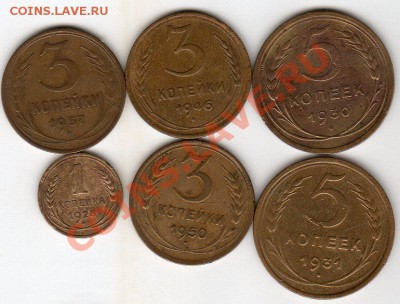 от 1коп до 20 коп Ранние Советы - до 22.00мск 18.11.12 - img005