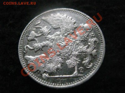 ! 15 копеек 1911г.      До 19.11.2012г. - пн 19н 046.JPG