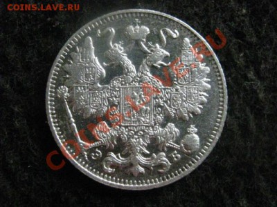 ! 15 копеек 1911г.      До 19.11.2012г. - пн 19н 042.JPG