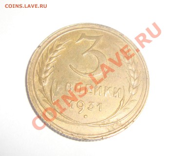 3 копейки 1931г. без СССР - 4