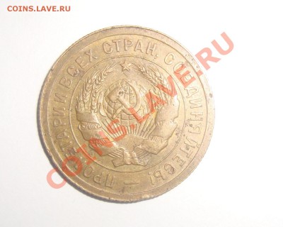 3 копейки 1931г. без СССР - 5