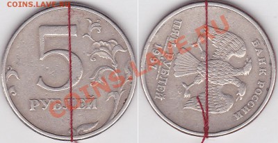 5 рублей 1997 года ММД поворот - 5-180