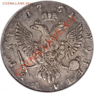 Рубль Елизаветы 1751г - p_4af95abf7aac0