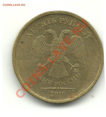 10рублей 2010ммд шт.Б,В,Г,Д по АС до 15.11.12, 21-00 - 9-Д