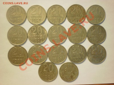 Погодовка 5 коп и 20 коп. Оценка - PA170072.JPG