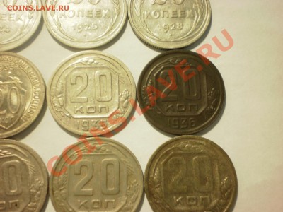 Погодовка 5 коп и 20 коп. Оценка - PA170070.JPG