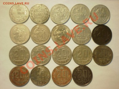 Погодовка 5 коп и 20 коп. Оценка - PA170069.JPG