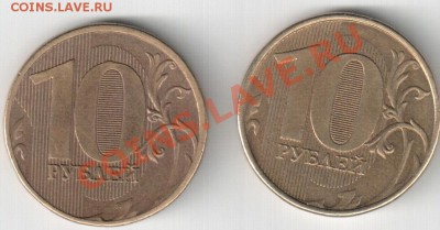 10 рублей раскол 2-шт, 5 рублей поворот-3шт. - 10 руб 1 001
