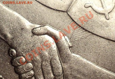 1 р 1981"Дружба"!СОУДАРЕНИЕ на реверсе!До 20.11.12!!! - DSC01486.JPG