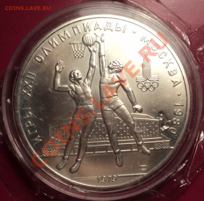Засорение!10 руб.1979 ЛМД"Баскетбол"(серебро) и 5 руб."Париж - DSC01492.JPG