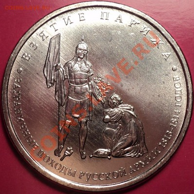 Засорение!10 руб.1979 ЛМД"Баскетбол"(серебро) и 5 руб."Париж - DSC01498.JPG