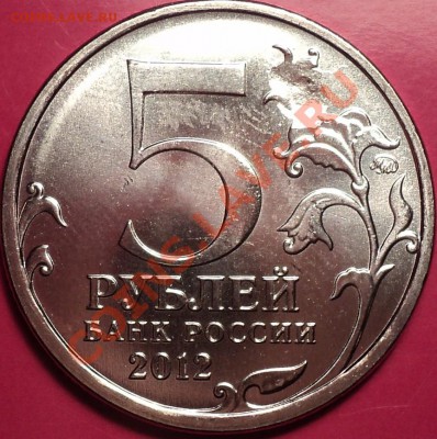Засорение!10 руб.1979 ЛМД"Баскетбол"(серебро) и 5 руб."Париж - DSC01496.JPG