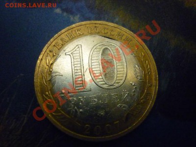 10Р БИМЕТАЛ БРАК - getImage11