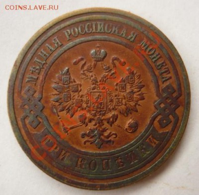 3коп 1914 и 1915г,не копанина.до 17 .11. 22.00.мск. - P1050810.JPG