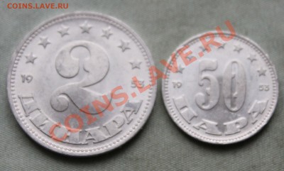 ЮГОСЛАВИЯ 2 динара и 50пара 1953г. UNC до 19.11.12г. в 22-00 - IMG_3662.JPG