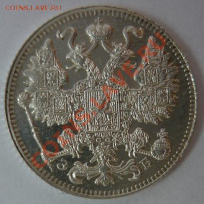 15 копеек 1911г ,красивая. До 17.11. 22.00.мск - P1050825.JPG