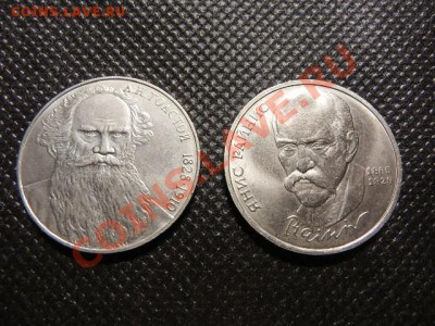 Мешковые монеты или нет? - PB130251.JPG