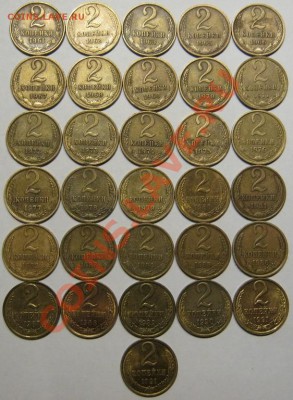 2 коп 1961-91.Погодовка до 16.11 в 22-00 мск - IMG_1053.JPG