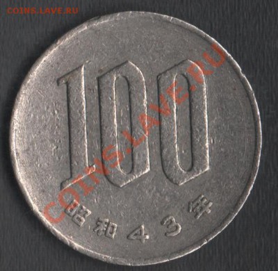 Япония 100 йен 1968 (Хирохито) до 16.11.2012 21.00 мск - Сканы 011