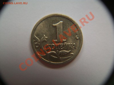 1коп. 2004г. шт.Б,  до 19.11.12  23-00 - 1коп. 2004г. М  шт (1).JPG