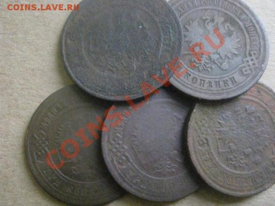! 3 копейки, 5шт. 1868-1916. Без повторов!  До 19.11.2012г. - пн 19н 016.JPG