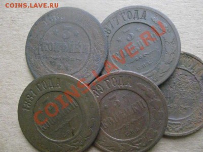 ! 3 копейки, 5шт. 1868-1916. Без повторов!  До 19.11.2012г. - пн 19н 008.JPG
