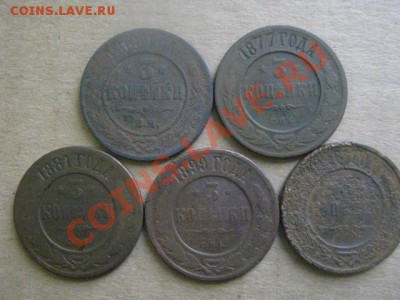 ! 3 копейки, 5шт. 1868-1916. Без повторов!  До 19.11.2012г. - пн 19н 001.JPG