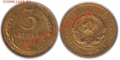3 копейки 1931г. без СССР - 3k1931(F24)wf
