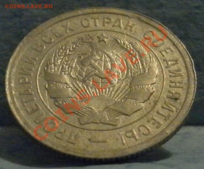 20 копеек 1931, 1933 г.г. до 16, 11, 2012 22.00 мск - SAM_1556.JPG