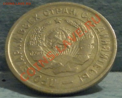 20 копеек 1931, 1933 г.г. до 16, 11, 2012 22.00 мск - SAM_1559.JPG