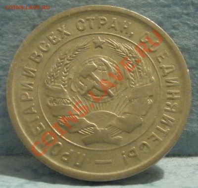 20 копеек 1931, 1933 г.г. до 16, 11, 2012 22.00 мск - SAM_1558.JPG