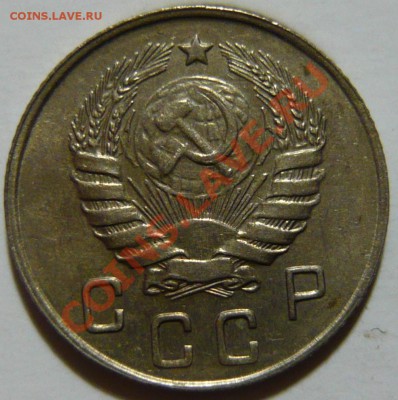 20,10 копеек 1946г aUNC  ок.15,11,12 (ЧТ) - P1040327.JPG