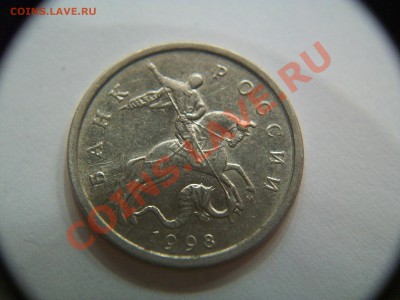 5 коп. 1998г., наплыв на голове лошади, до 19.11.12  23-00 - 102_2097.JPG