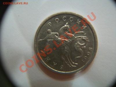 5 коп. 1998г., наплыв на голове лошади, до 19.11.12  23-00 - 102_2096.JPG