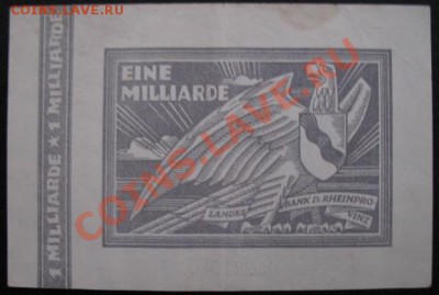 1923, Дюссельдорф, 1 млрд. М, до 20.11 в 21-00 мск - 1 млрд